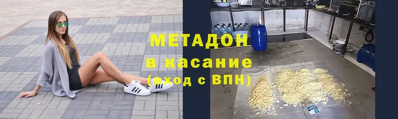 МЕТАДОН methadone  Кемь 